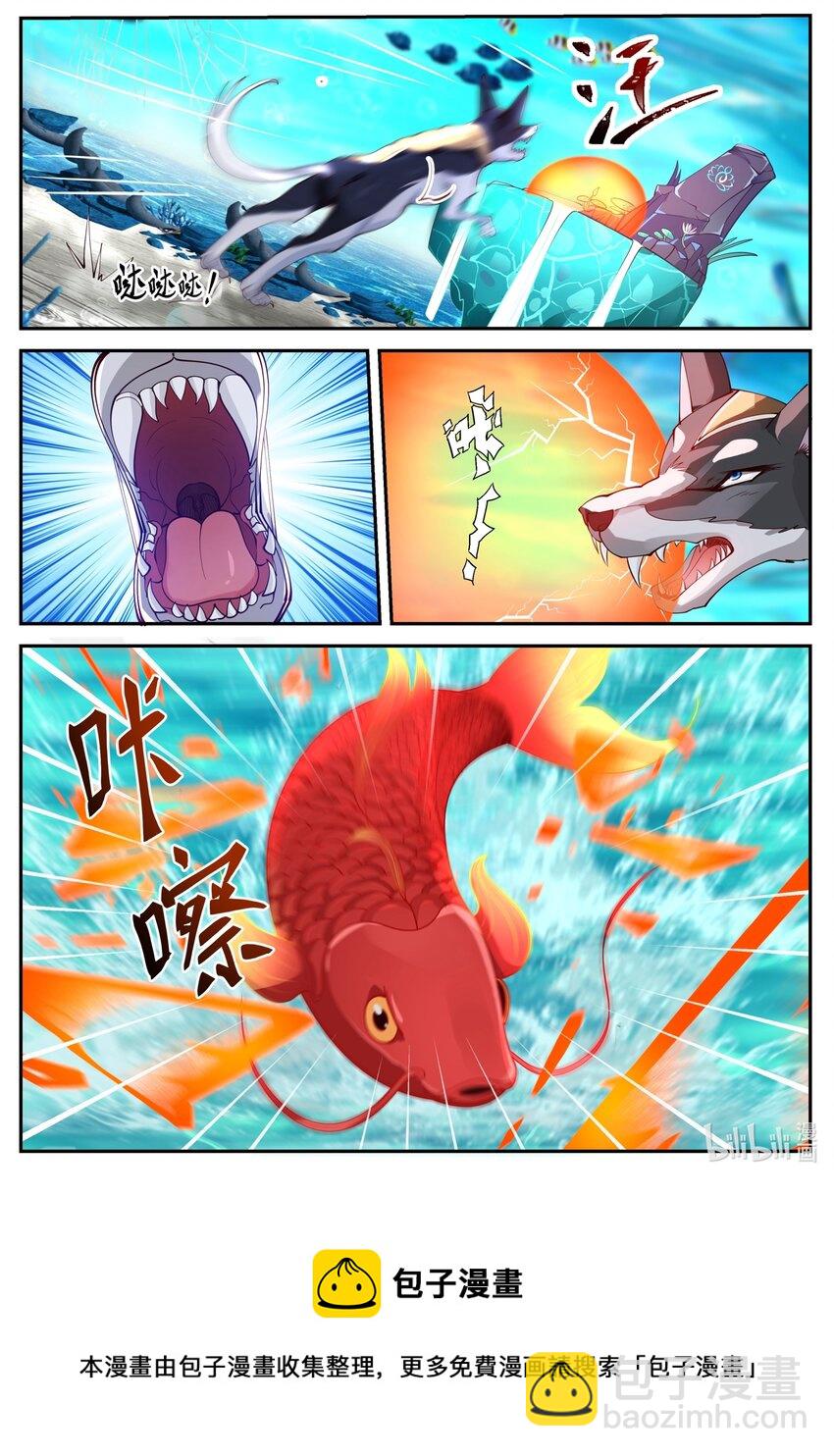 神龍王座 - 167 第一百六十七話 - 2