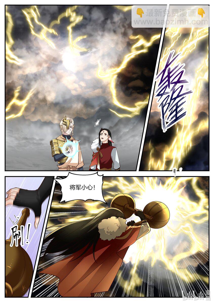 神龍王座 - 169 第一百六十九話 - 2