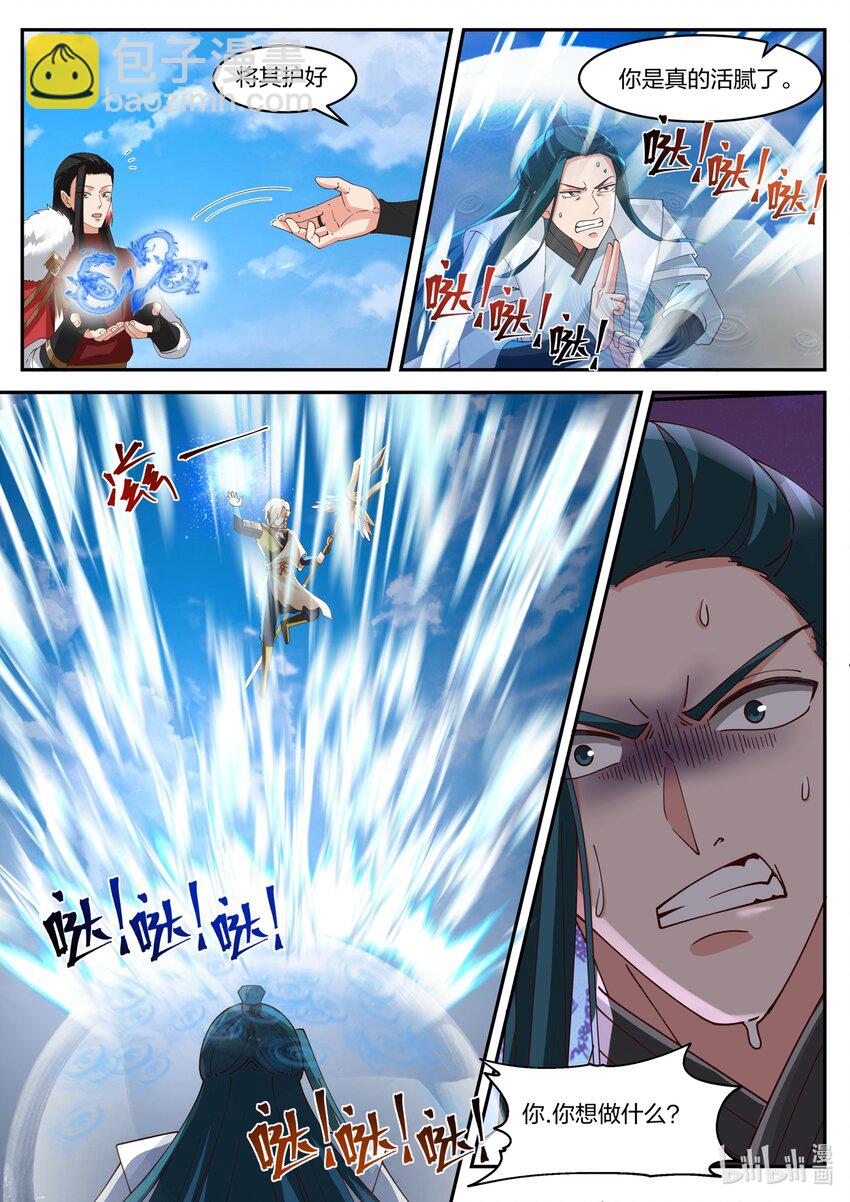 神龍王座 - 169 第一百六十九話 - 1