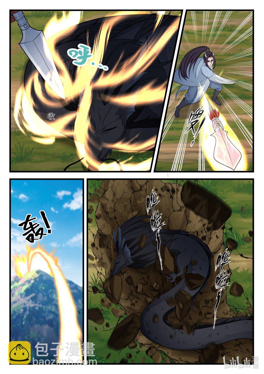 神龍王座 - 177 第一百七十七話 - 3