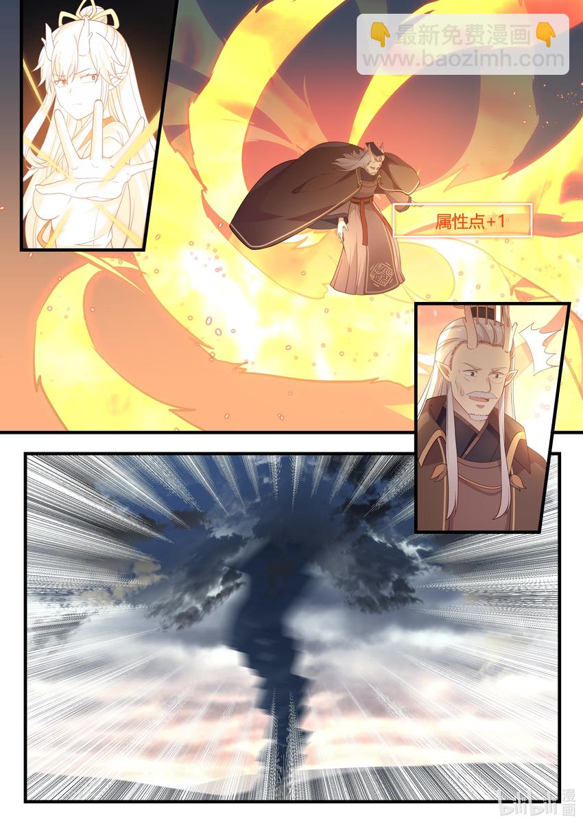 神龍王座 - 018 第十八話 - 2