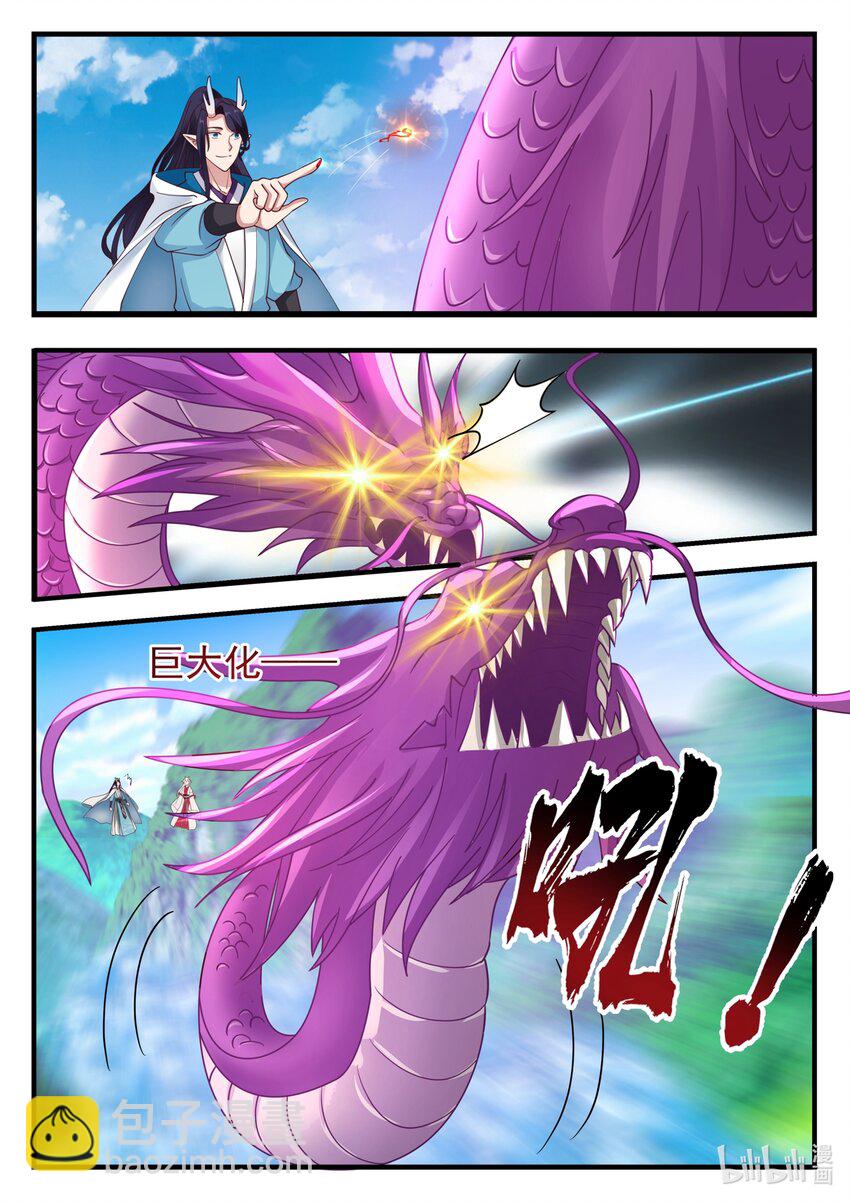 神龍王座 - 183 第一百八十三話 - 1