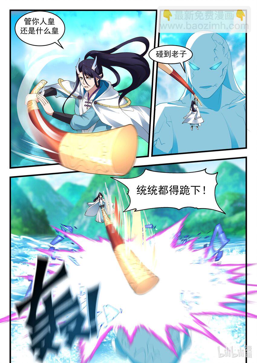 神龍王座 - 183 第一百八十三話 - 3