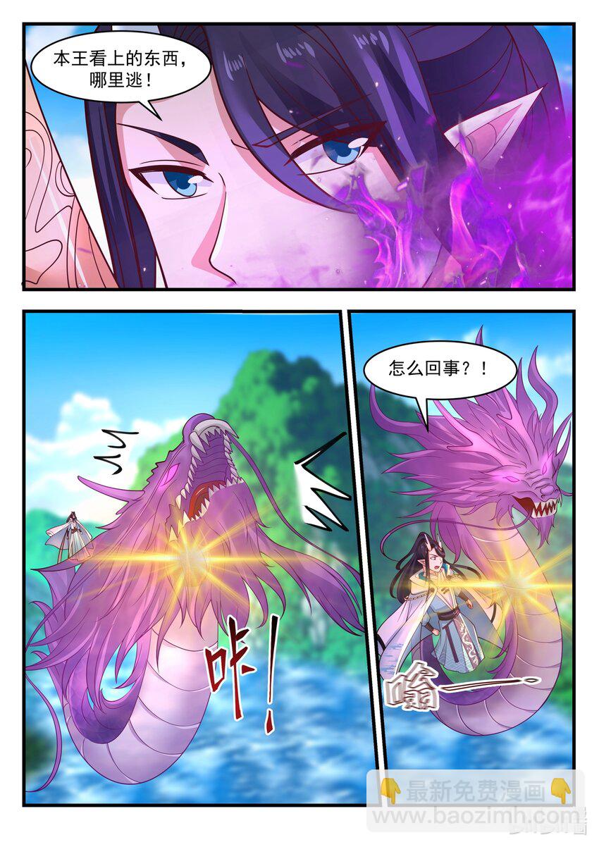 神龍王座 - 183 第一百八十三話 - 2