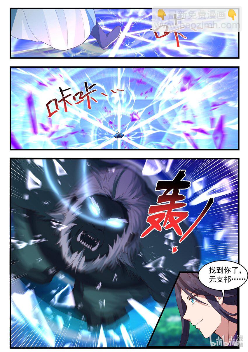 神龍王座 - 185 第一百八十五話 - 3