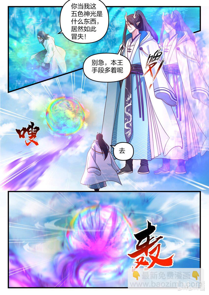 神龍王座 - 191 第一百九十一話 - 1