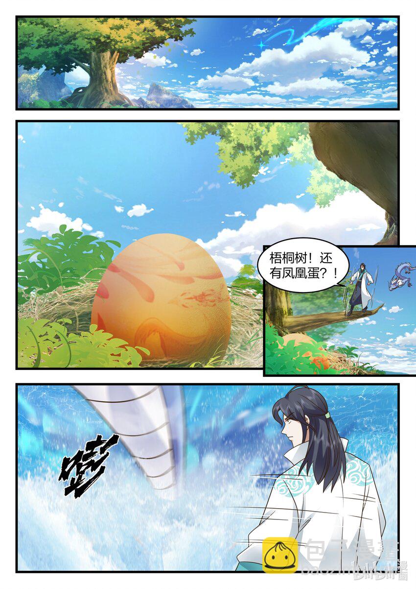 神龍王座 - 191 第一百九十一話 - 2