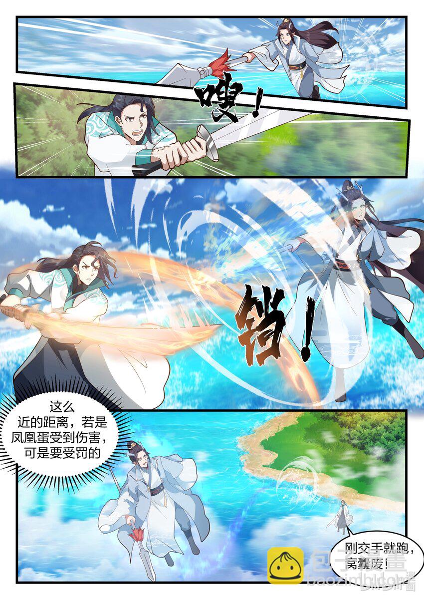 神龍王座 - 191 第一百九十一話 - 3