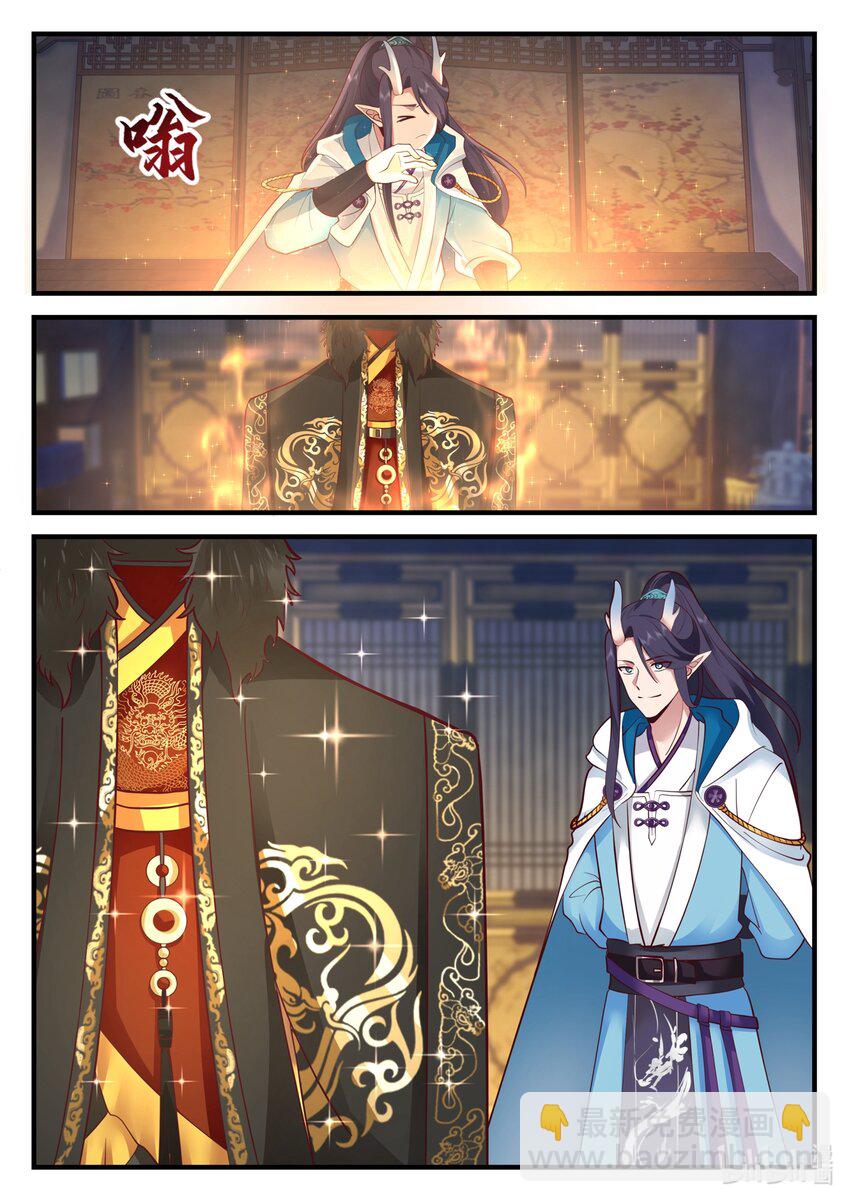 神龍王座 - 193 第一百九十三話 - 2