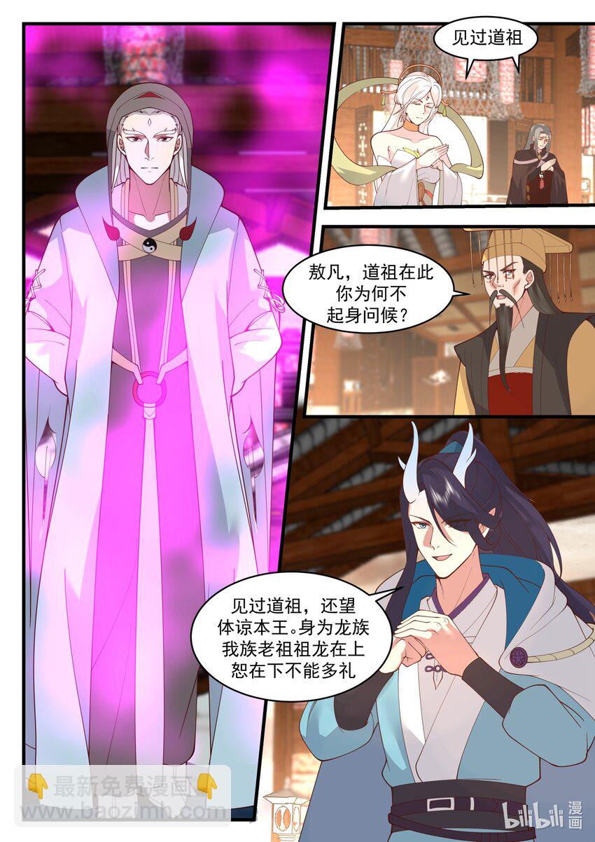 神龍王座 - 195 第一百九十五話 - 1