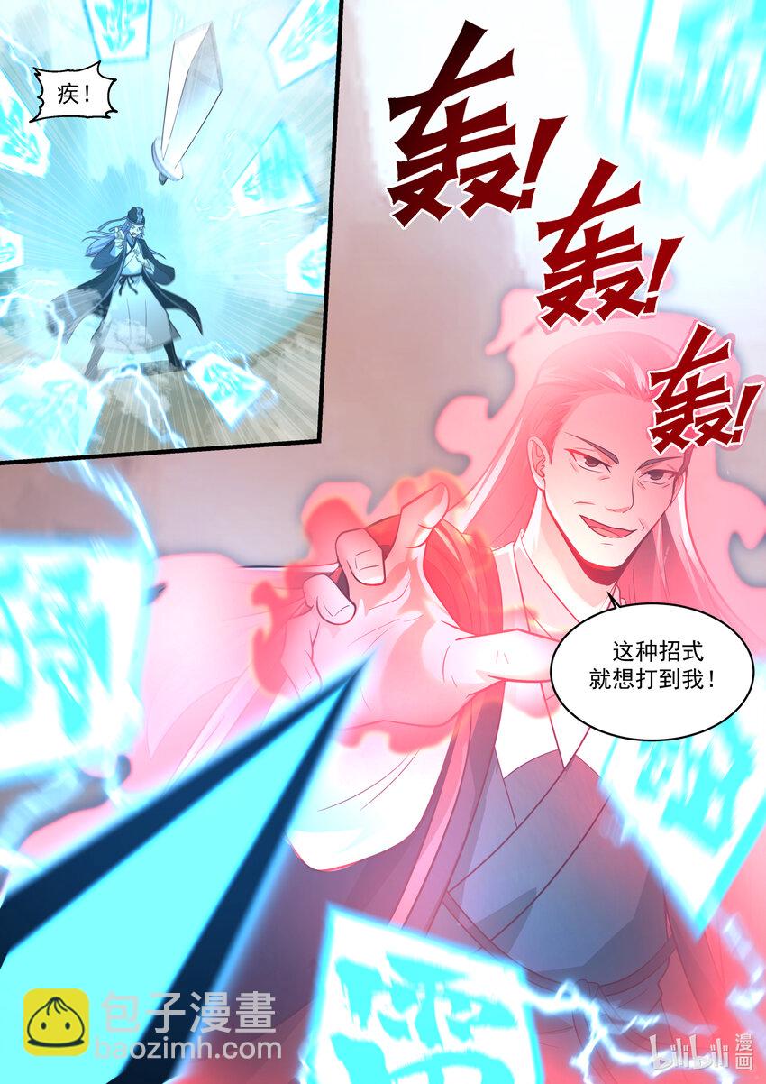 神龍王座 - 199 第一百九十九話 - 2