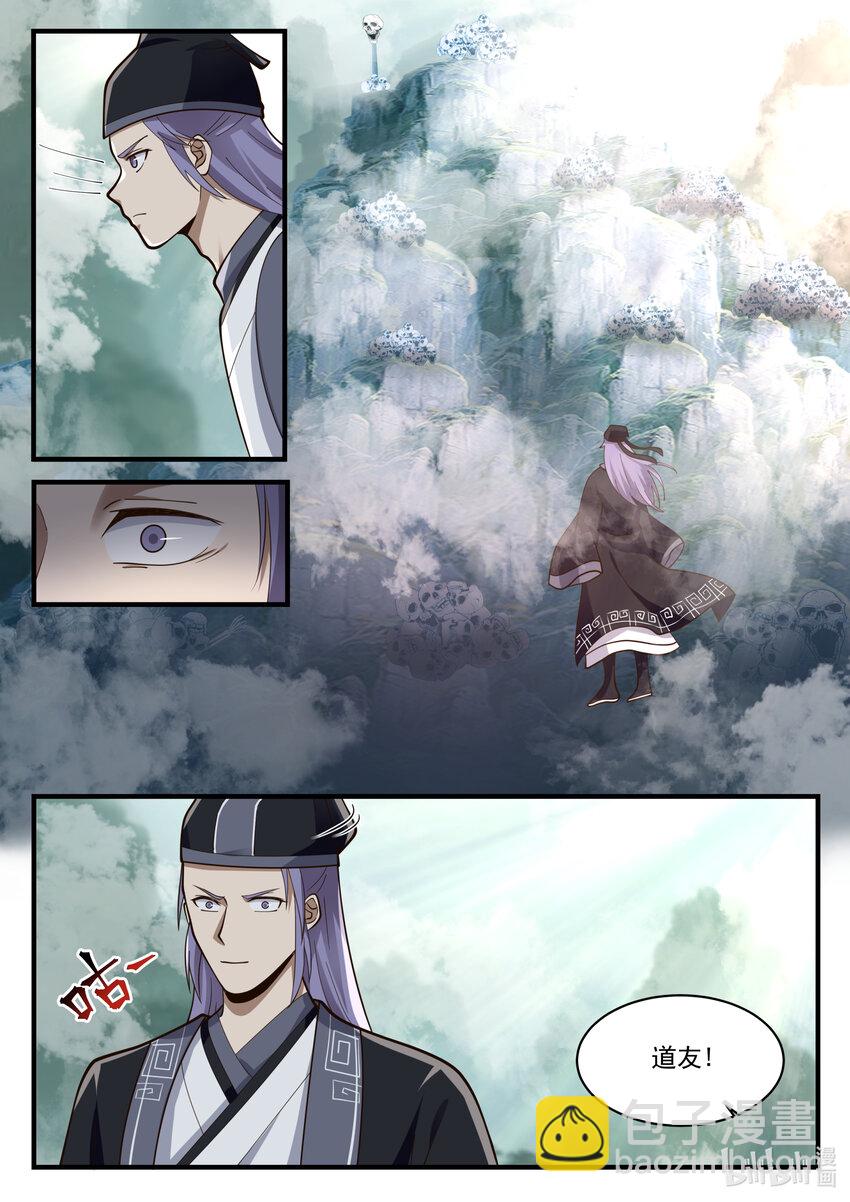 神龍王座 - 199 第一百九十九話 - 3