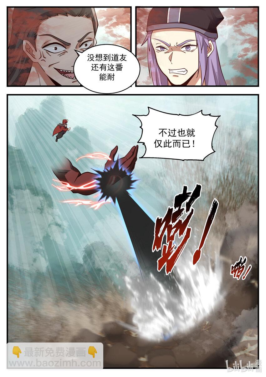 神龍王座 - 199 第一百九十九話 - 2