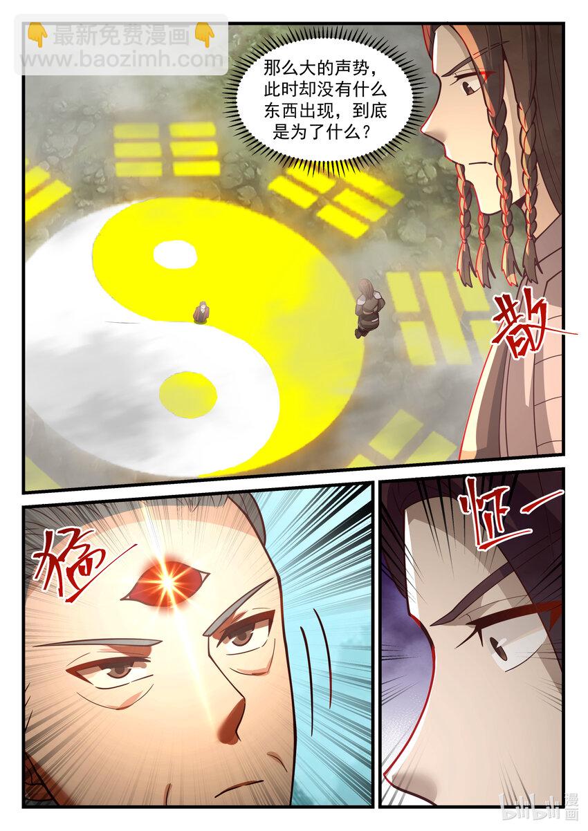 神龍王座 - 201 第二百零一話 - 2