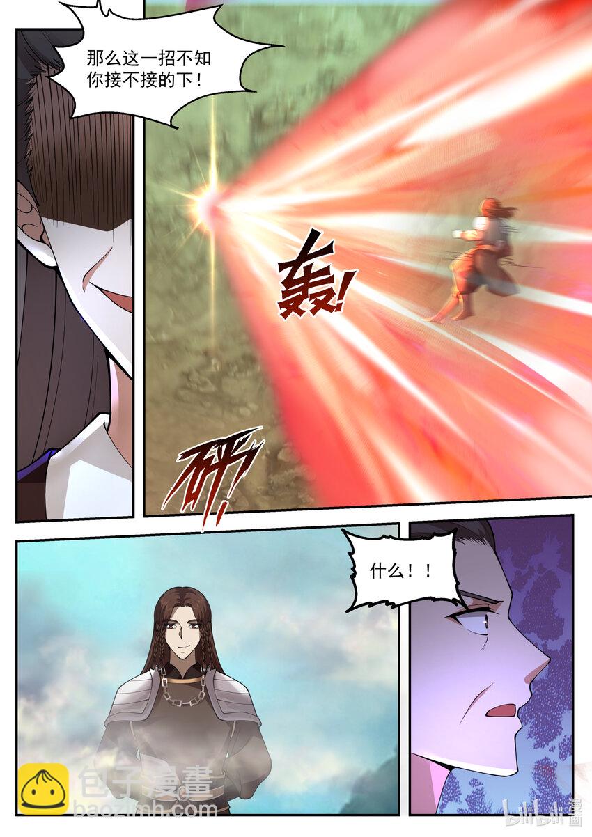 神龍王座 - 201 第二百零一話 - 1