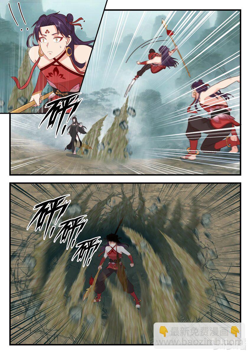 神龍王座 - 205 第二百零五話 - 2