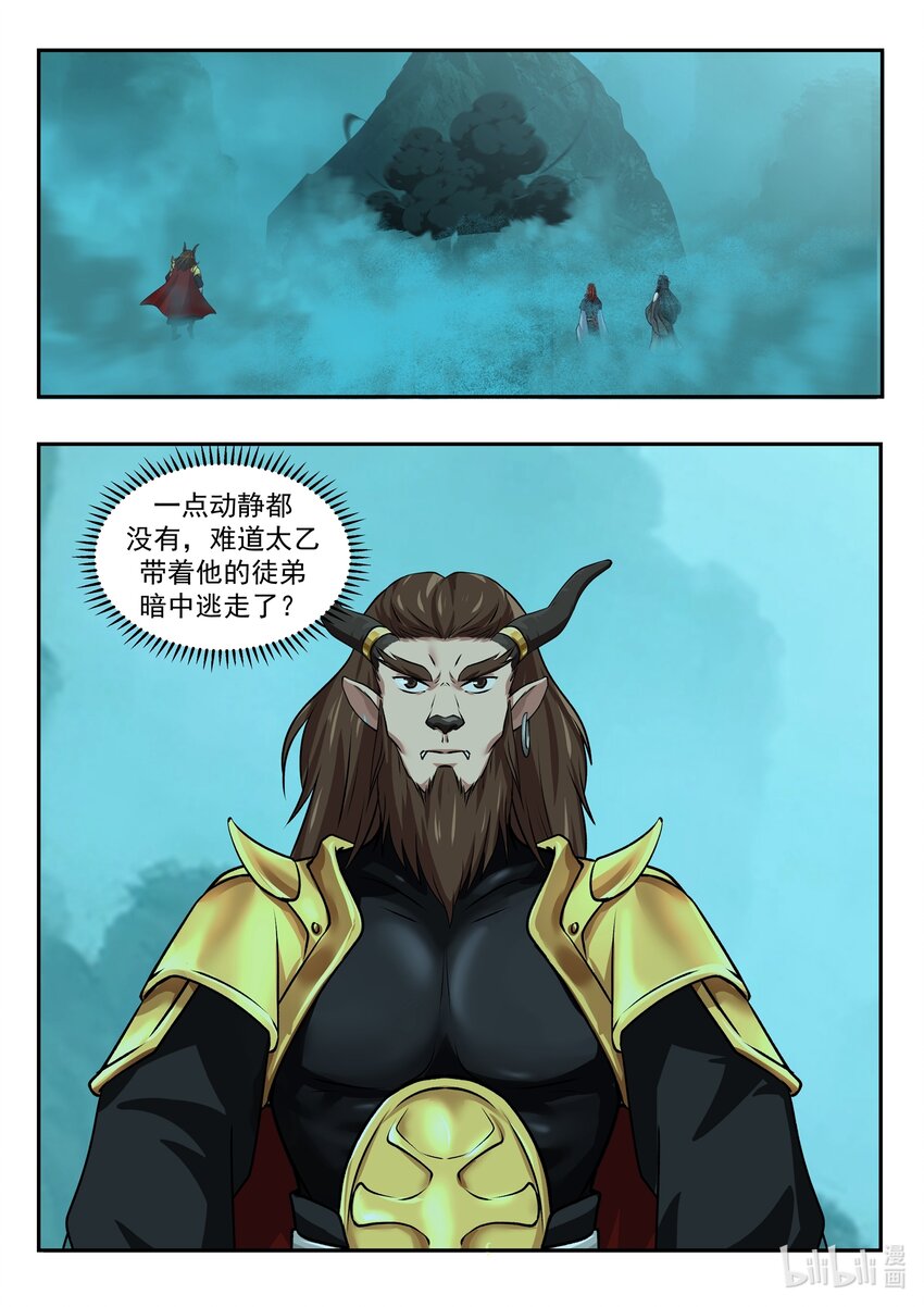 神龍王座 - 209 第二百零九話 - 2