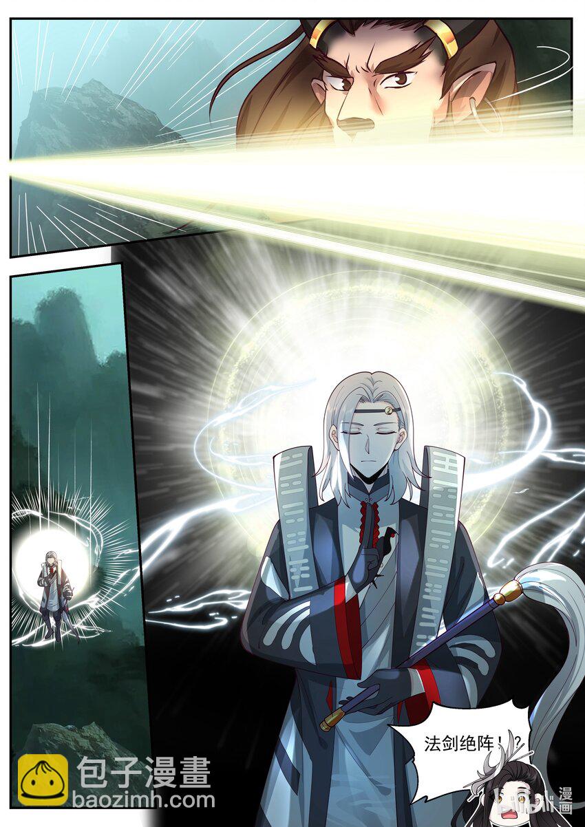 神龍王座 - 209 第二百零九話 - 3