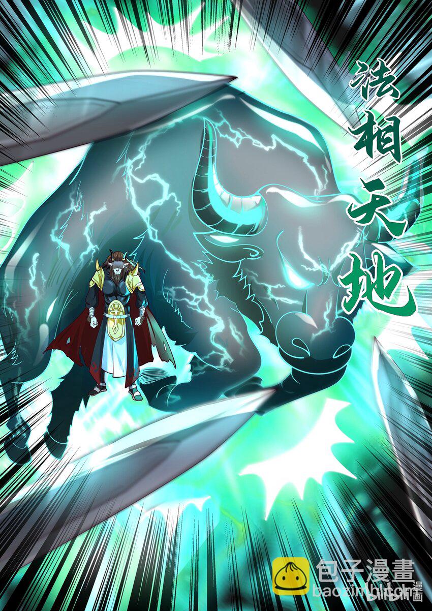 神龍王座 - 209 第二百零九話 - 3