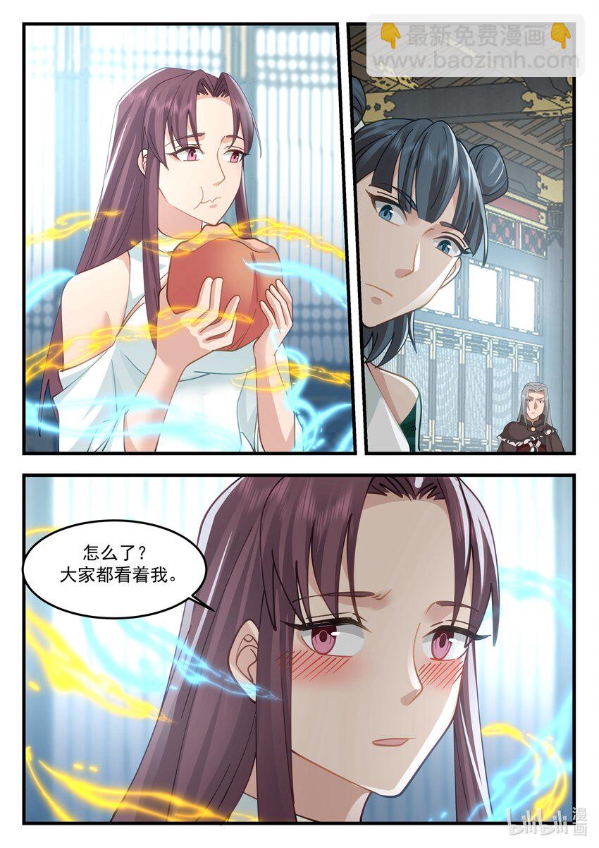 神龍王座 - 213 第二百一十三話 - 3