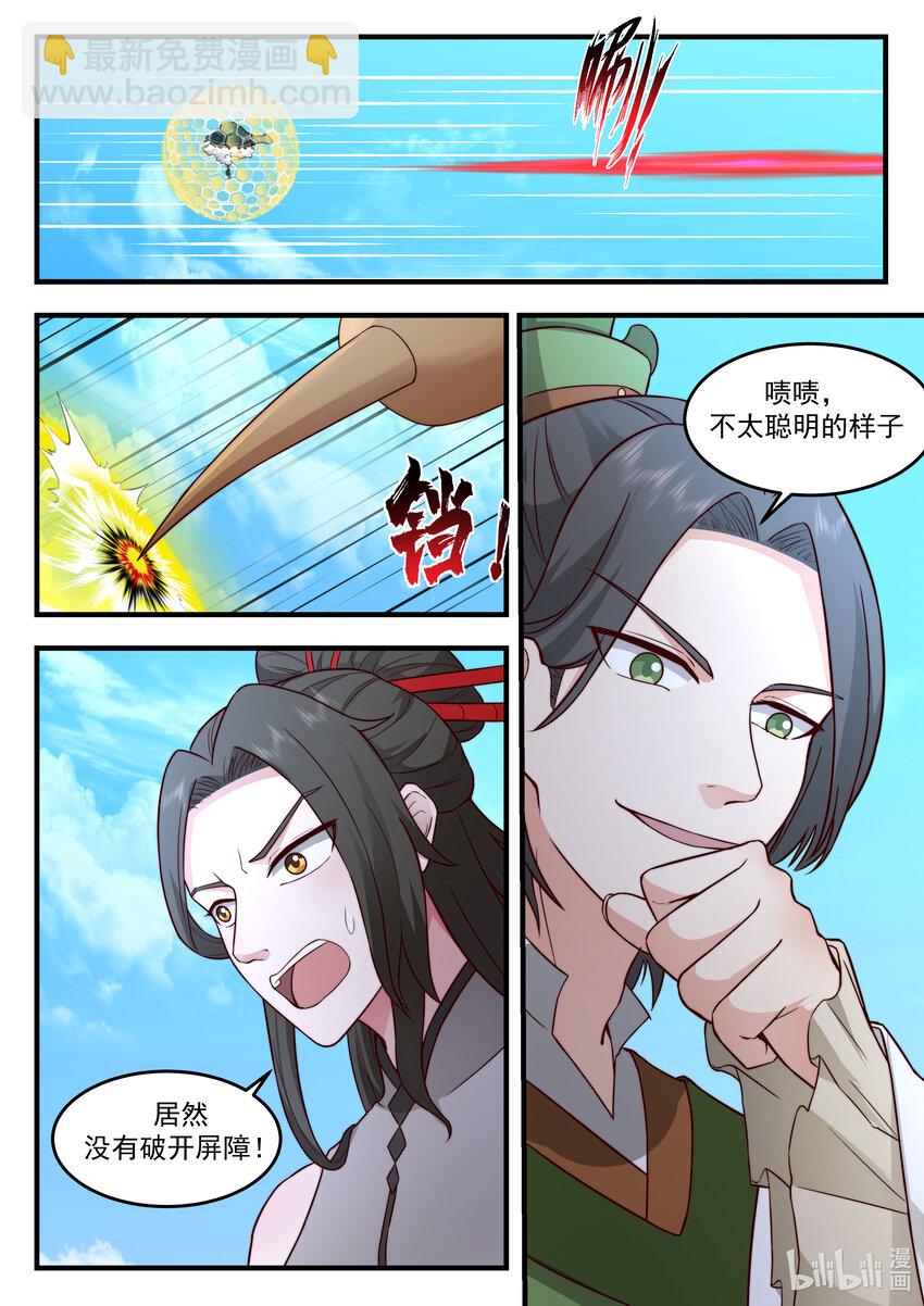 神龍王座 - 217 第二百一十七話 - 1