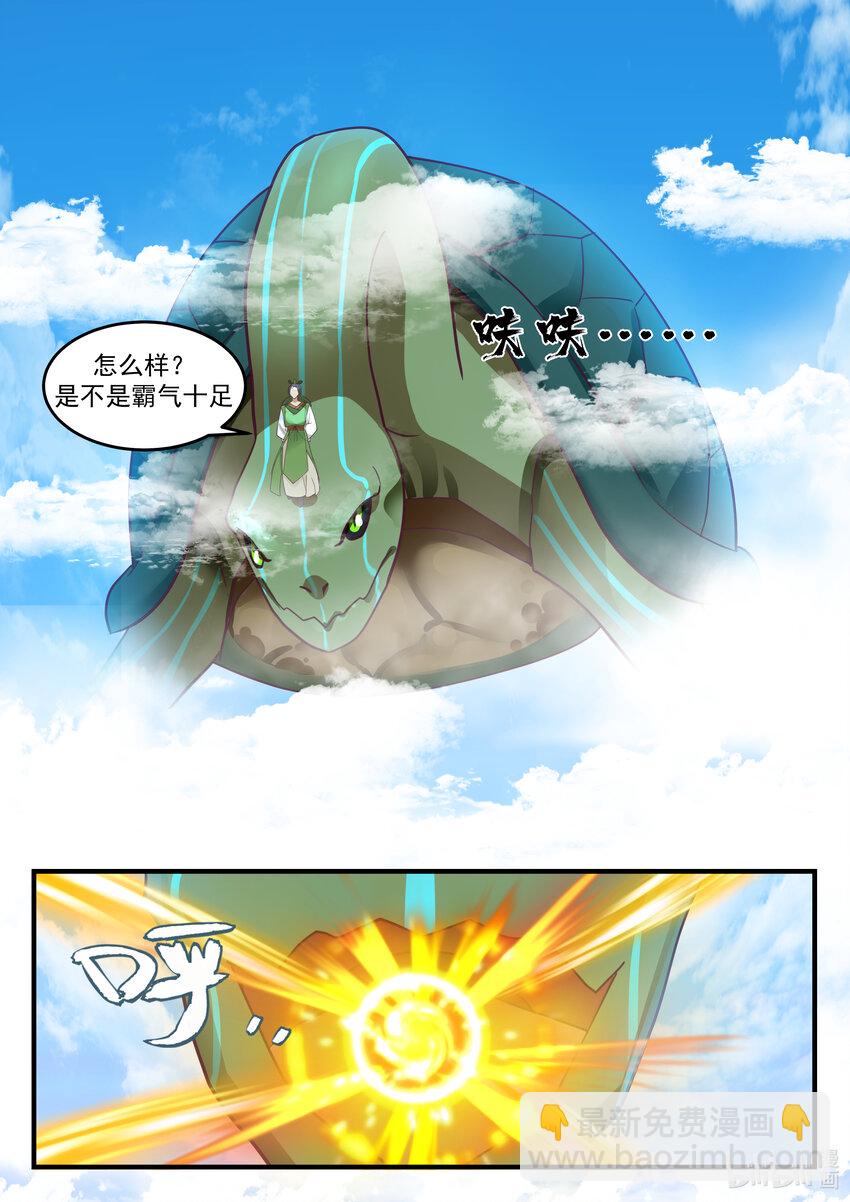 神龍王座 - 217 第二百一十七話 - 3