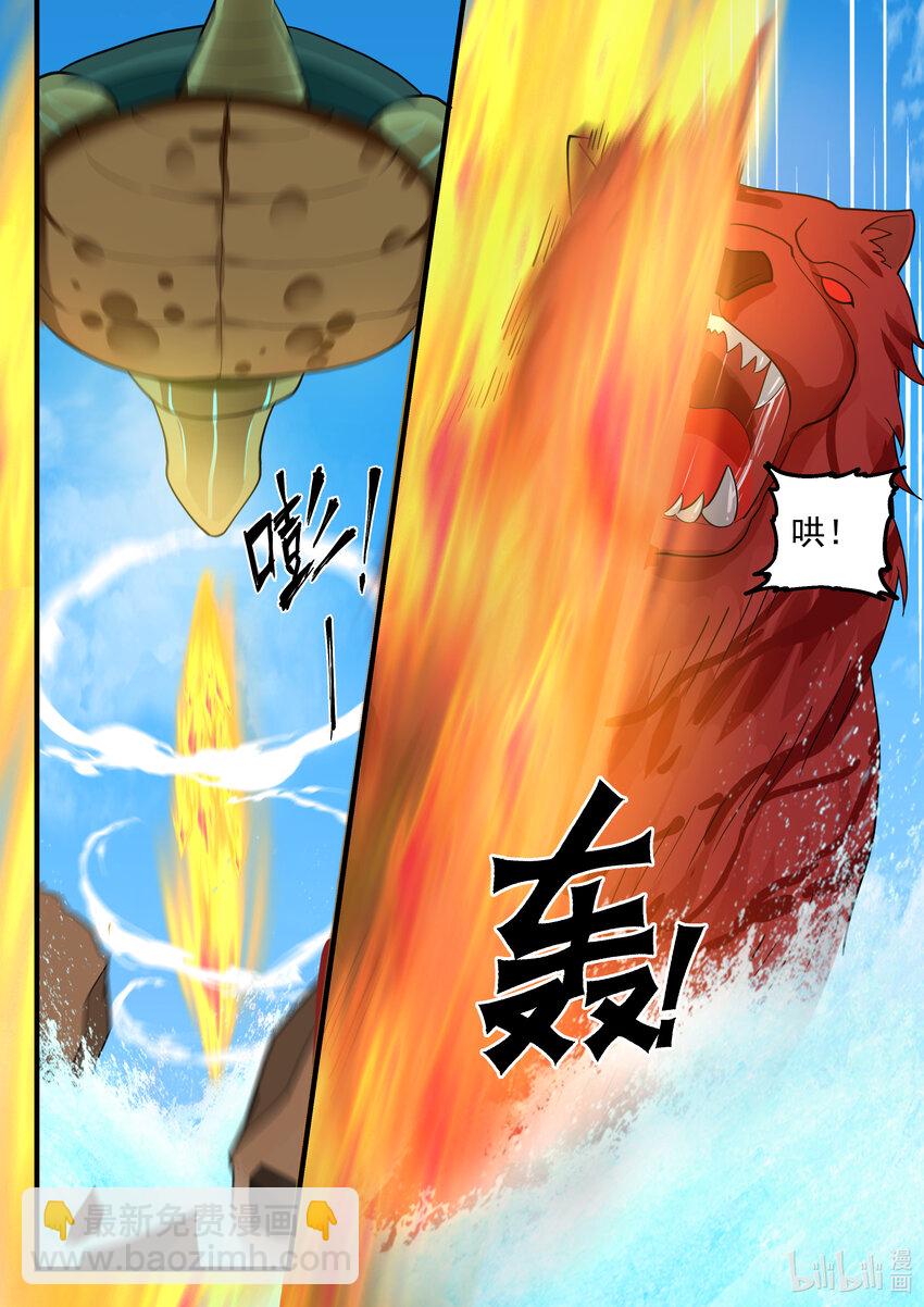 神龍王座 - 217 第二百一十七話 - 1