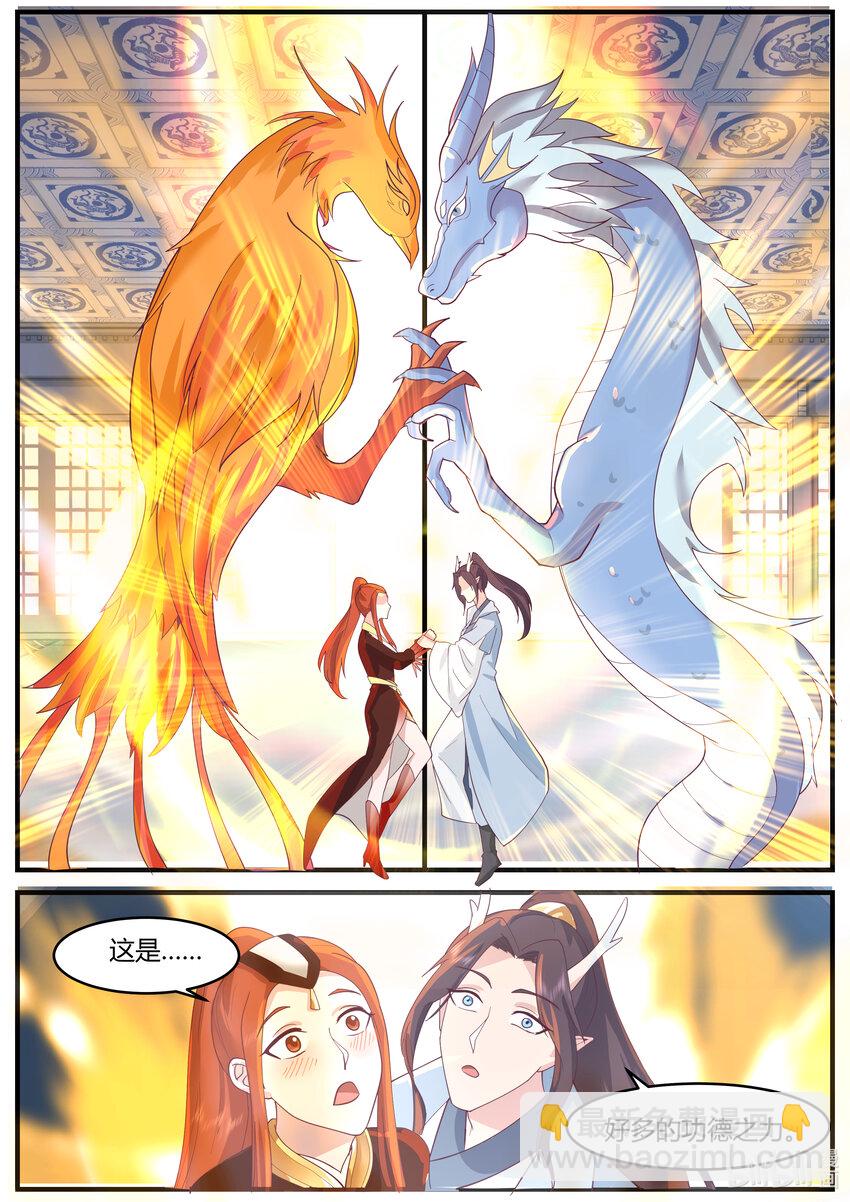 神龍王座 - 219 第二百一十九話 - 3