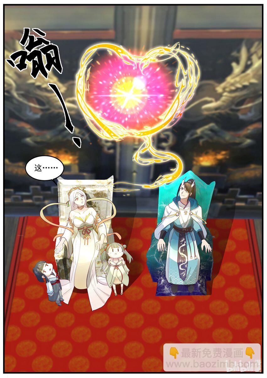 神龍王座 - 221 第二百二十一話 - 1