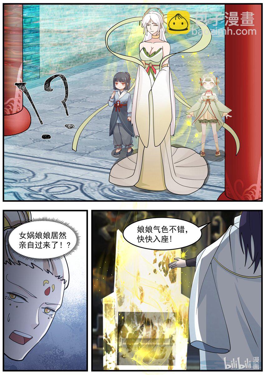 神龍王座 - 221 第二百二十一話 - 1