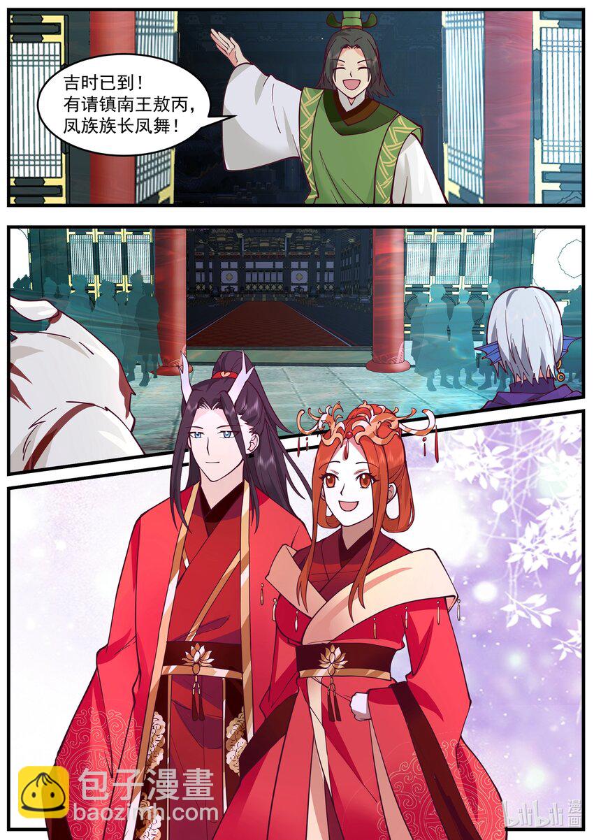 神龍王座 - 223 第二百二十三話 - 3