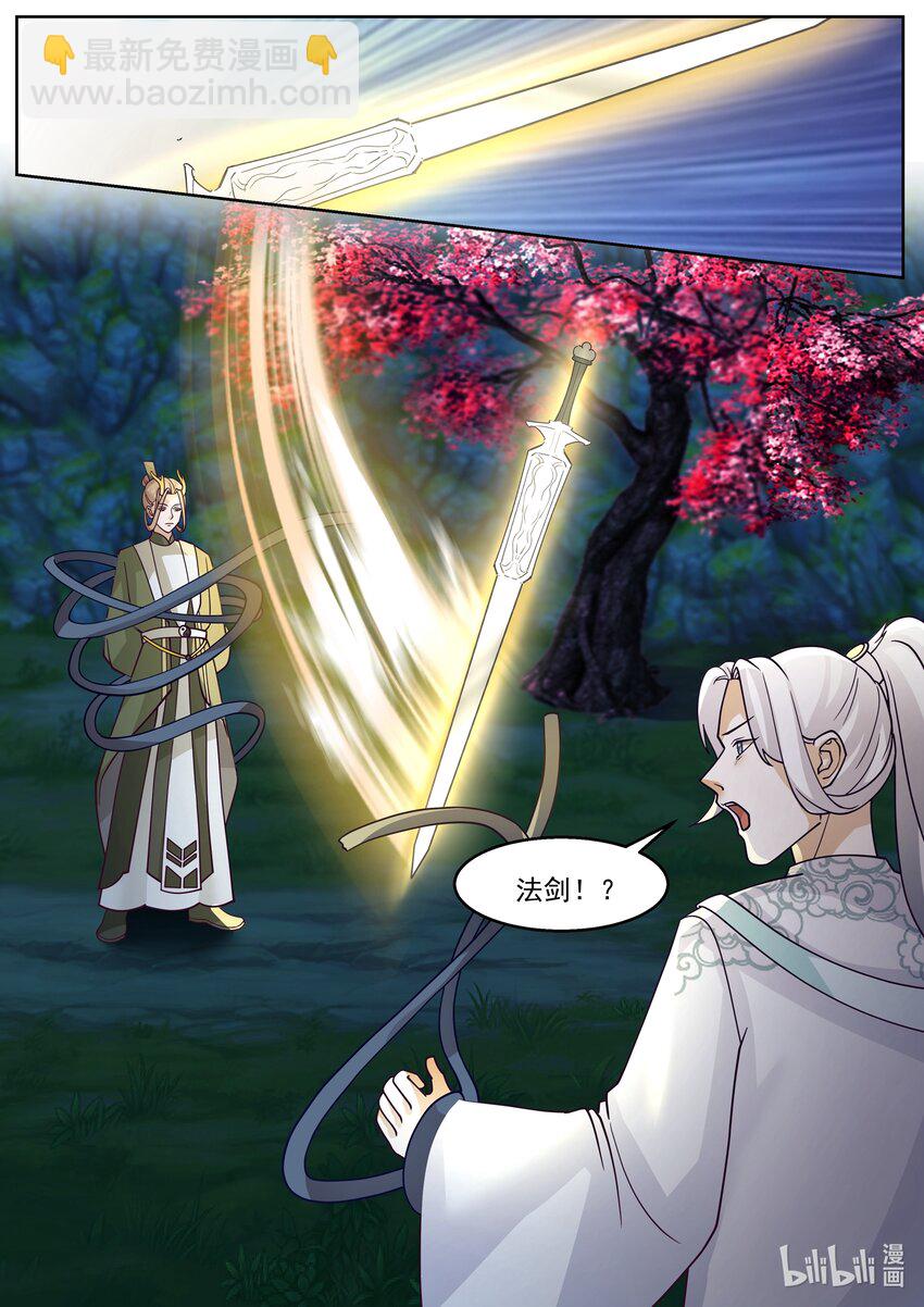 神龍王座 - 227 第二百二十七話 - 2