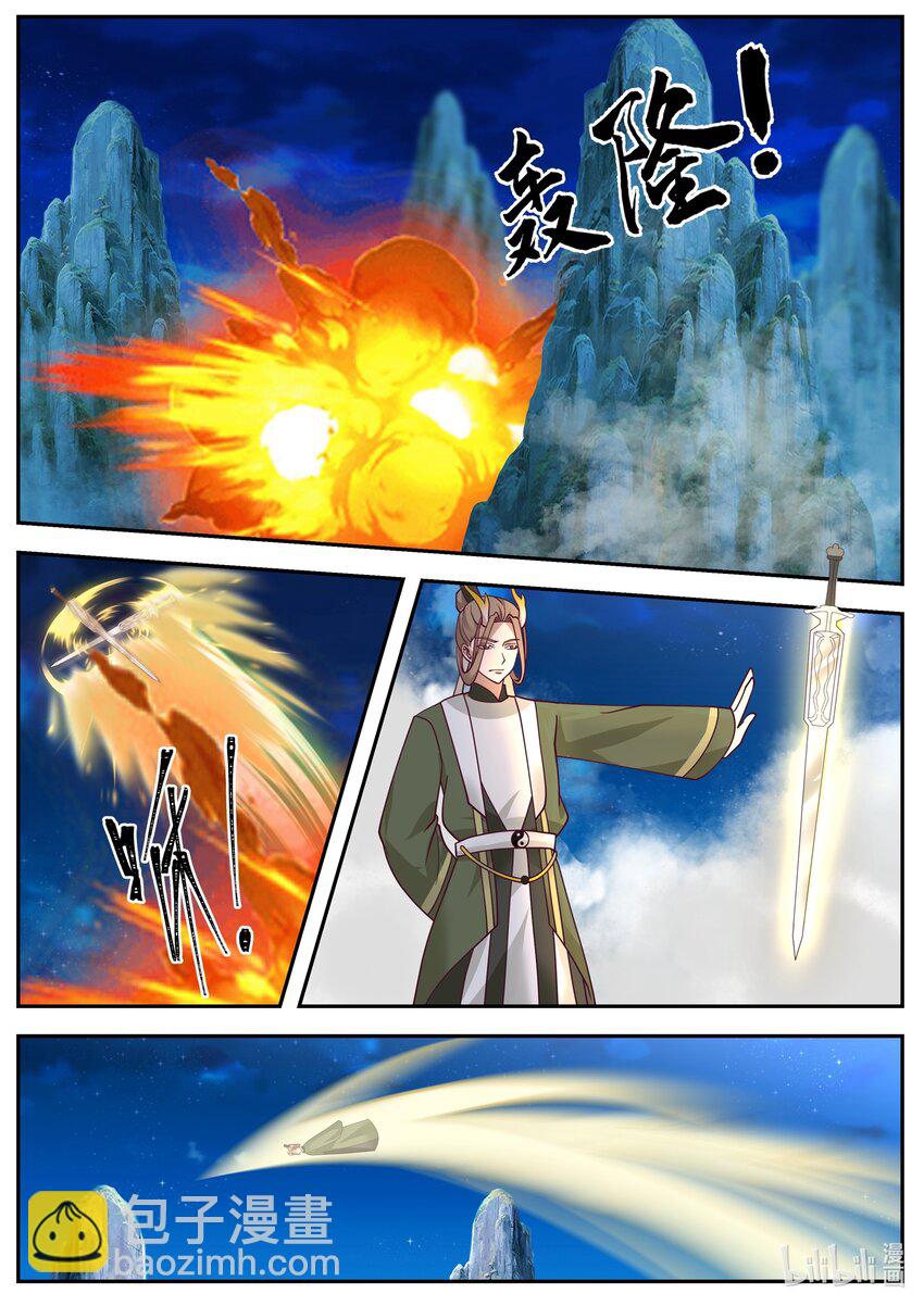 神龍王座 - 227 第二百二十七話 - 3