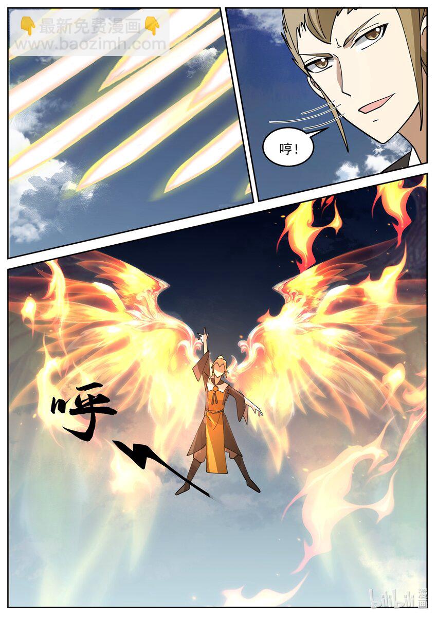 神龍王座 - 229 第二百二十七話 - 2