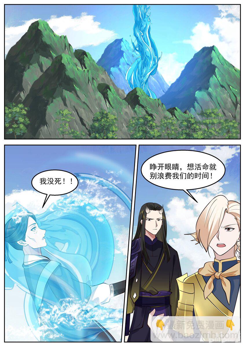 神龍王座 - 231 第二百三十一話 - 2