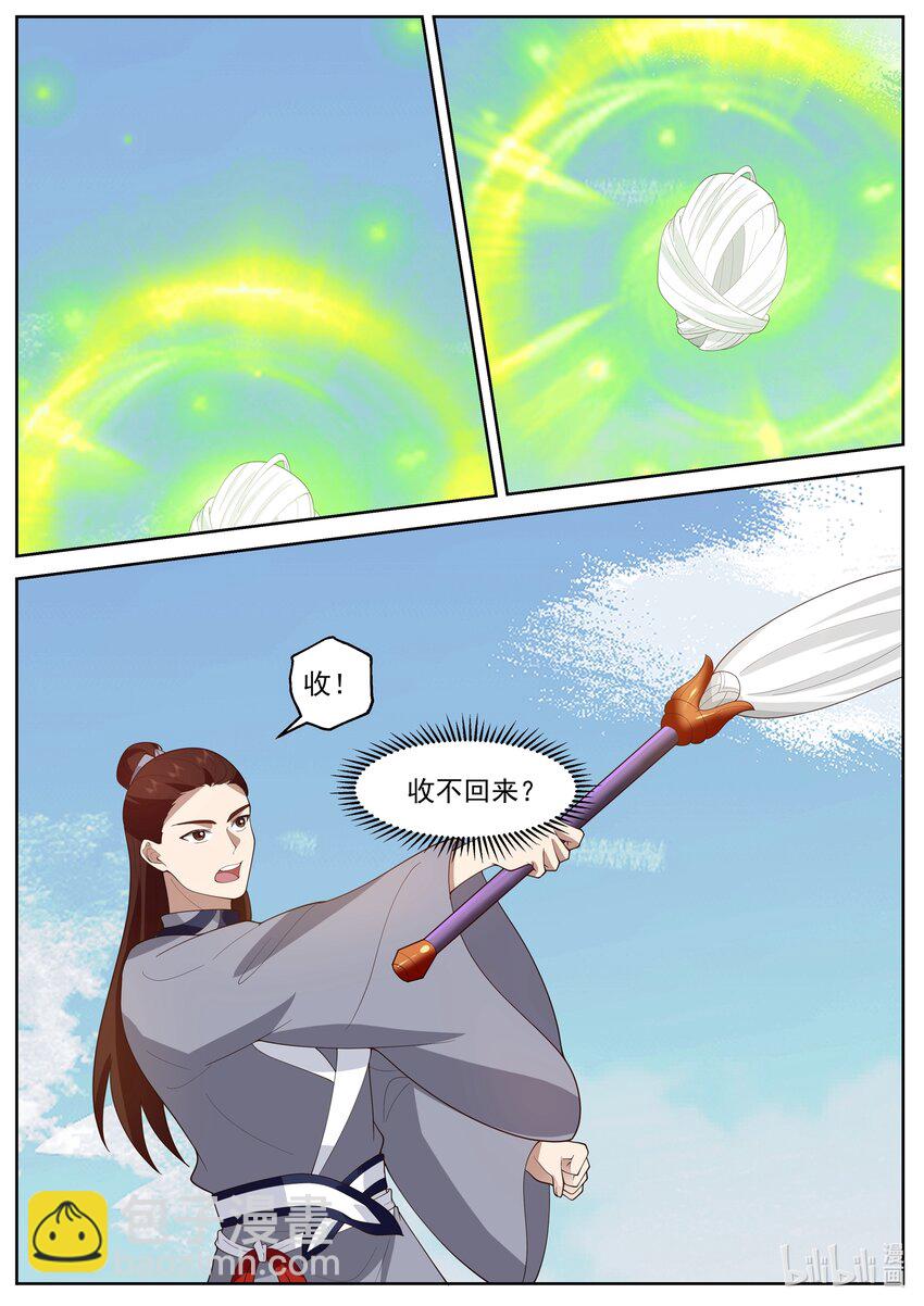 神龍王座 - 233 第二百三十三話 - 1