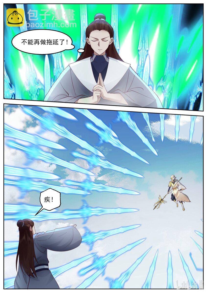 神龍王座 - 233 第二百三十三話 - 3