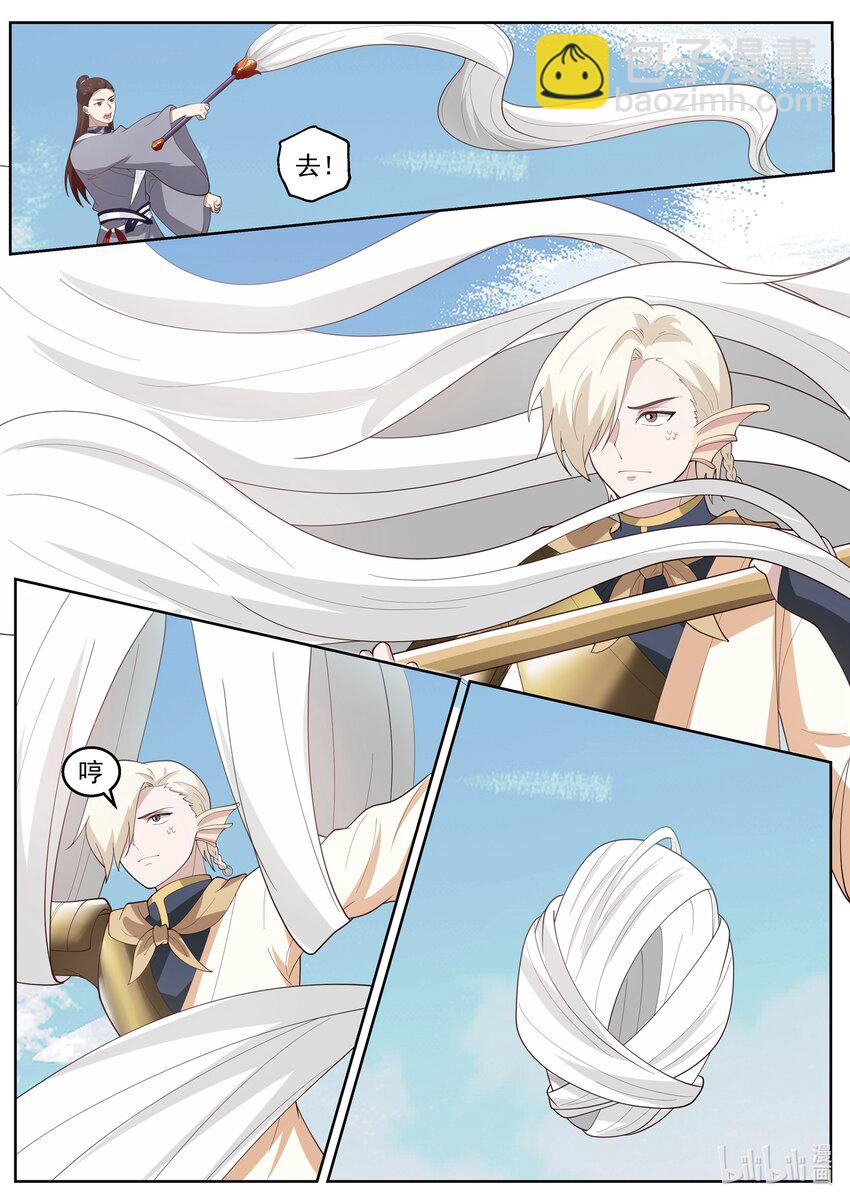 神龍王座 - 233 第二百三十三話 - 3