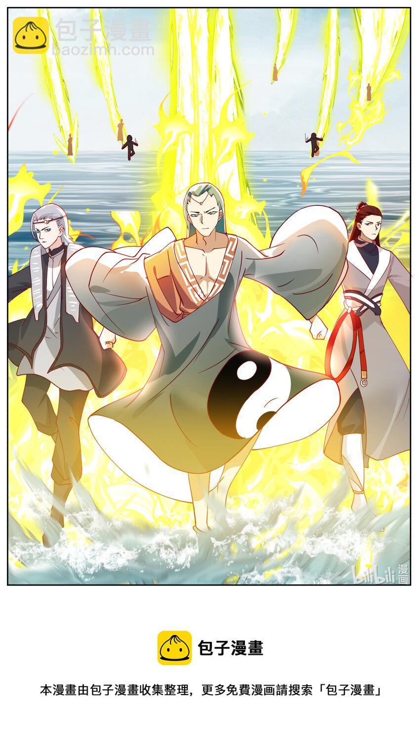 神龍王座 - 237 第二百三十七話 - 1