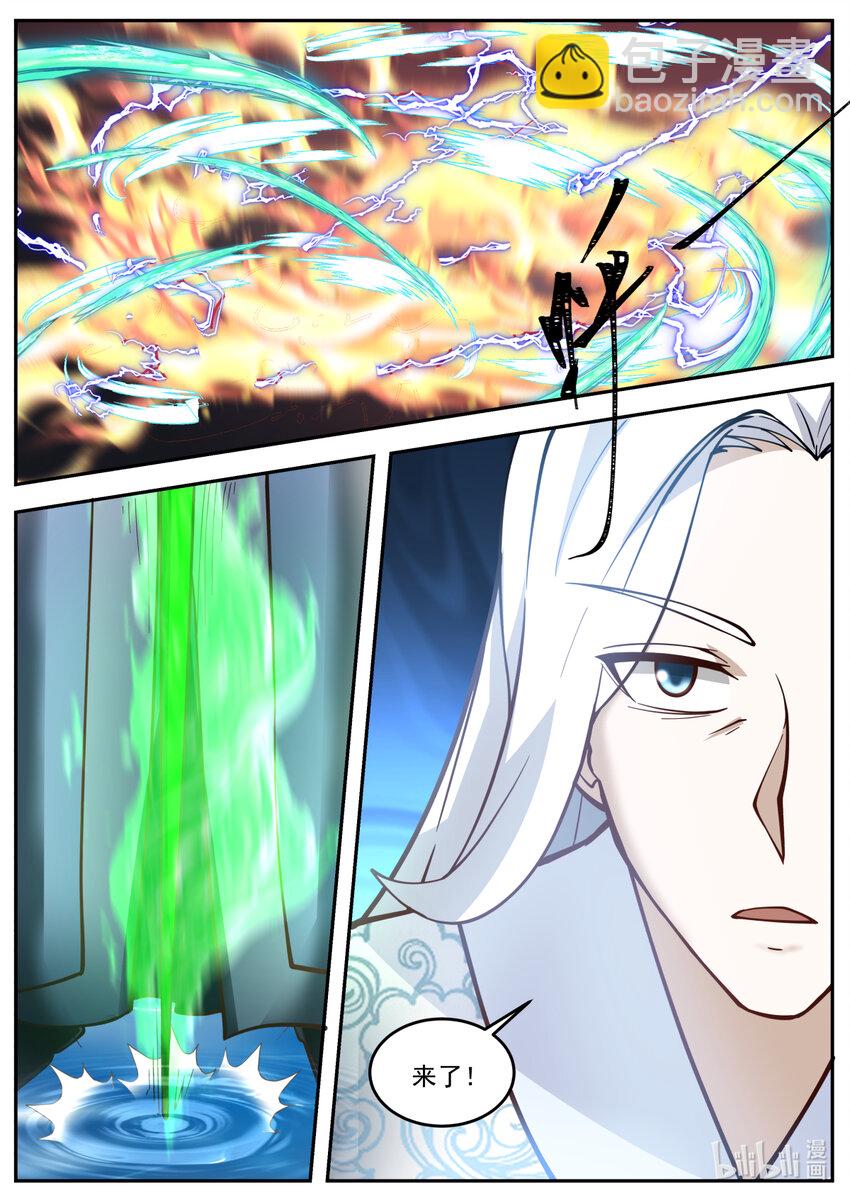 神龍王座 - 239 第二百三十九話 - 2