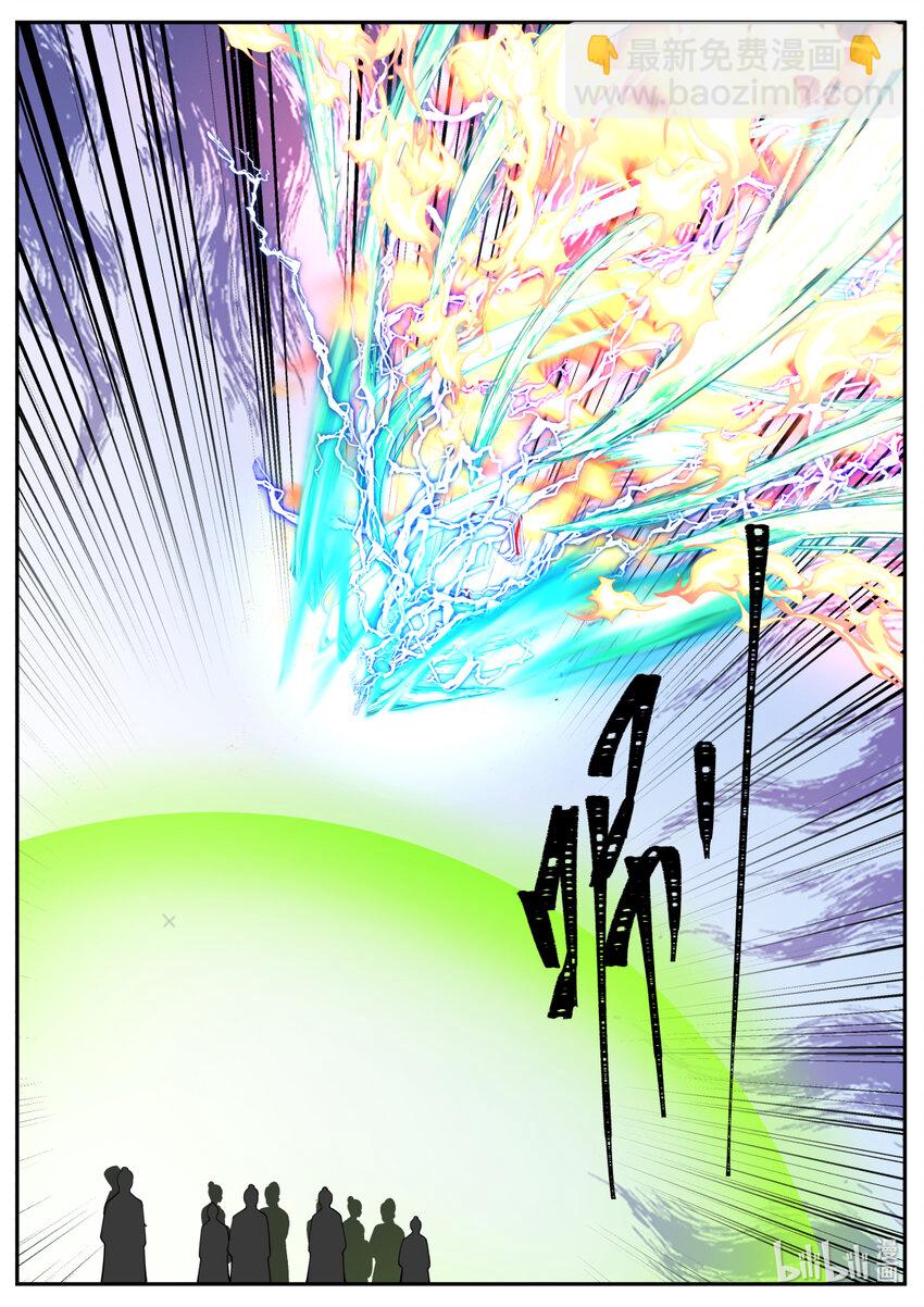 神龍王座 - 239 第二百三十九話 - 3