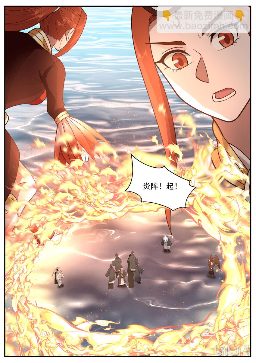 神龍王座 - 239 第二百三十九話 - 2