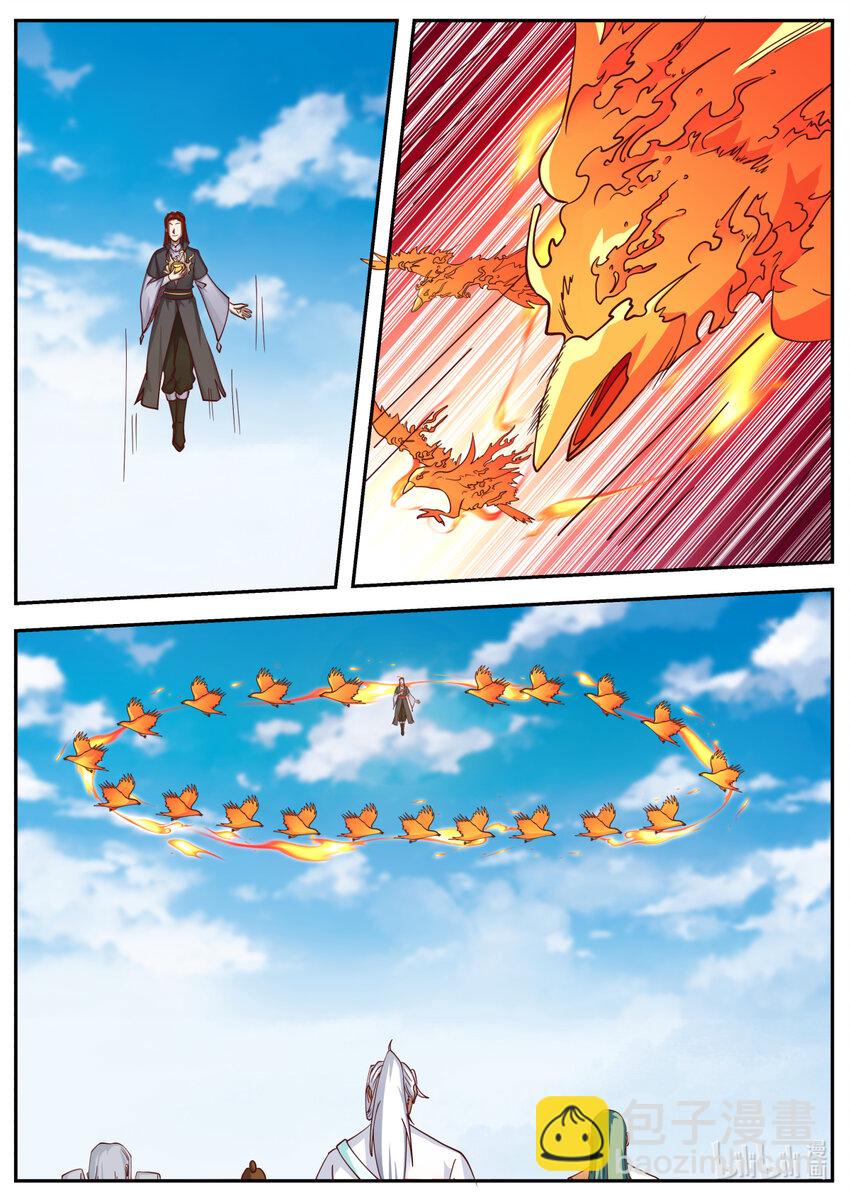 神龍王座 - 241 第二百四十一話 - 2