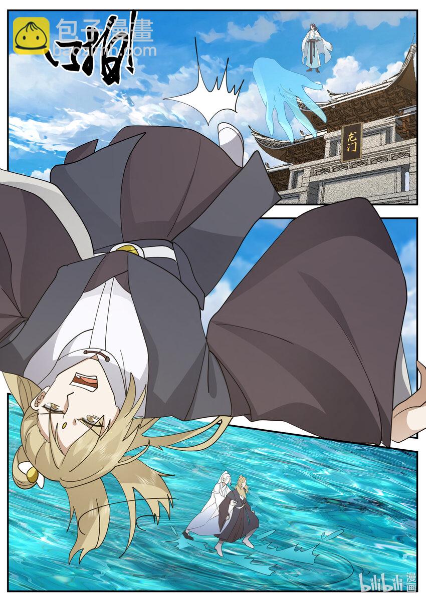 神龍王座 - 247 第二百四十七話 - 2