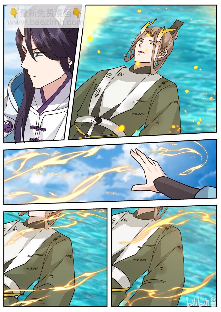 神龍王座 - 247 第二百四十七話 - 3