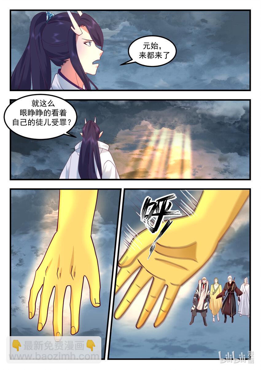 神龍王座 - 249 第二百四十九話 - 2