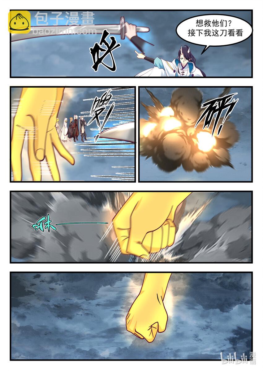 神龍王座 - 249 第二百四十九話 - 3