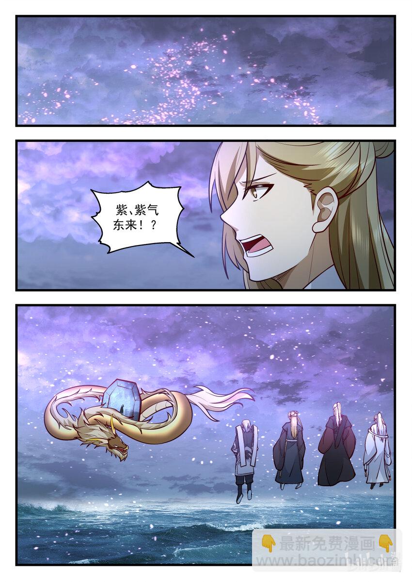 神龍王座 - 249 第二百四十九話 - 3