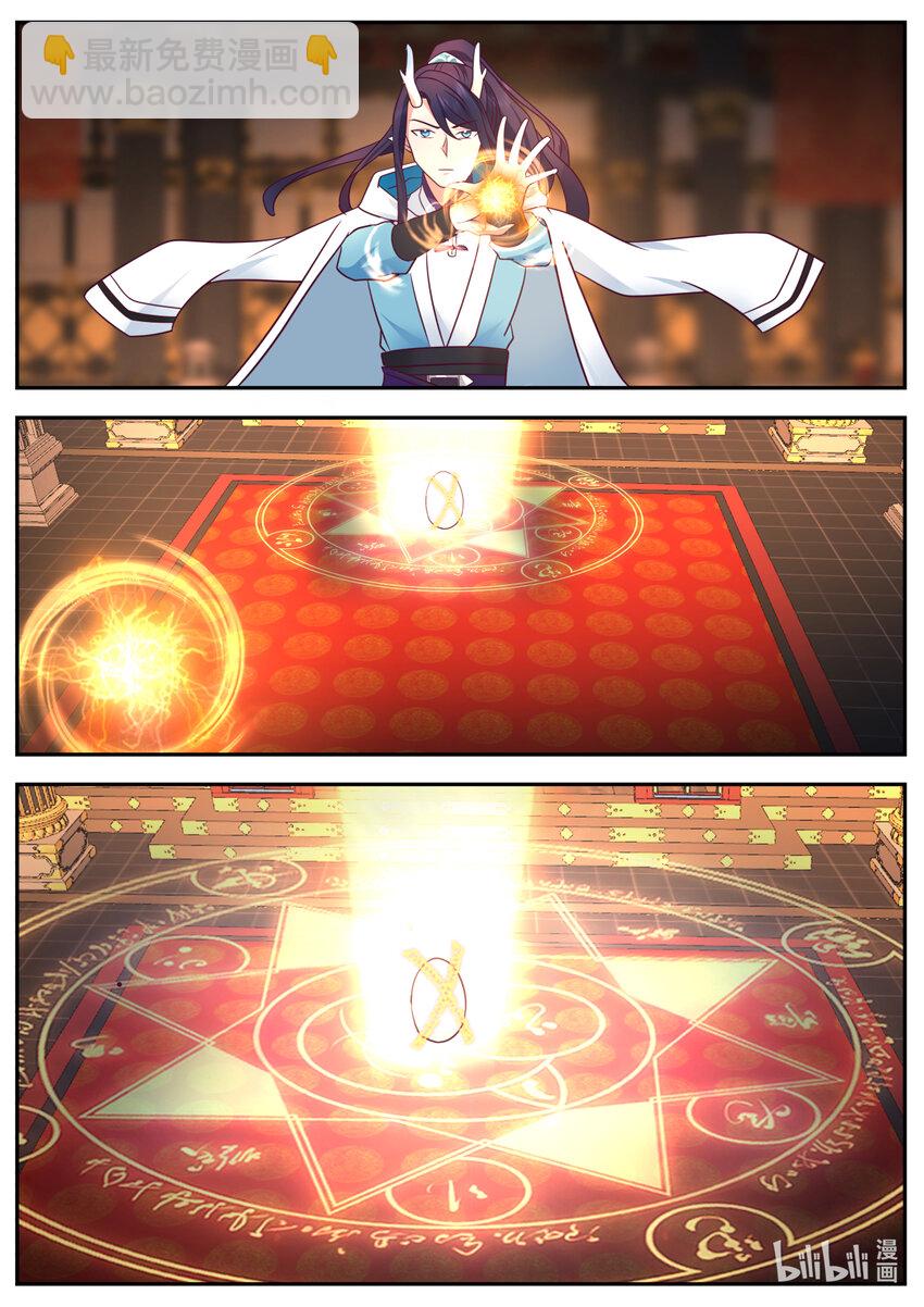 神龍王座 - 253 第二百五十三話 - 3