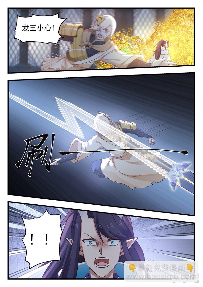 神龍王座 - 028 第二十八話 - 1